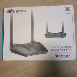 와이파이 공유기