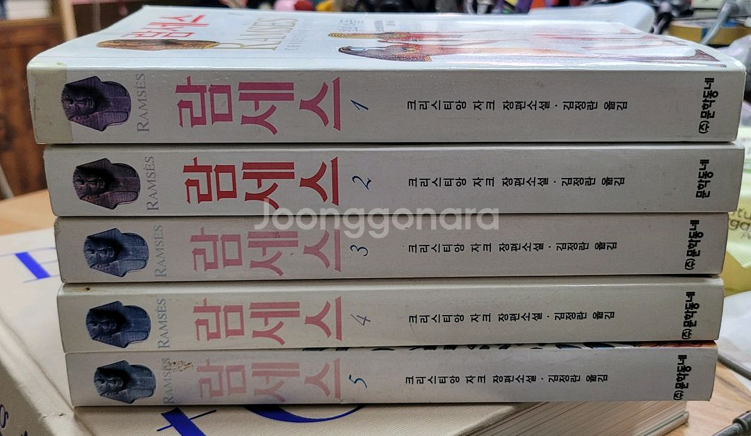 람세스 1~5 일괄 택포 15000원--0