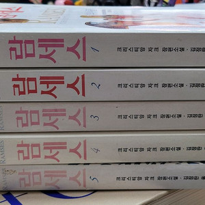 람세스 1~5 일괄 택포 15000원