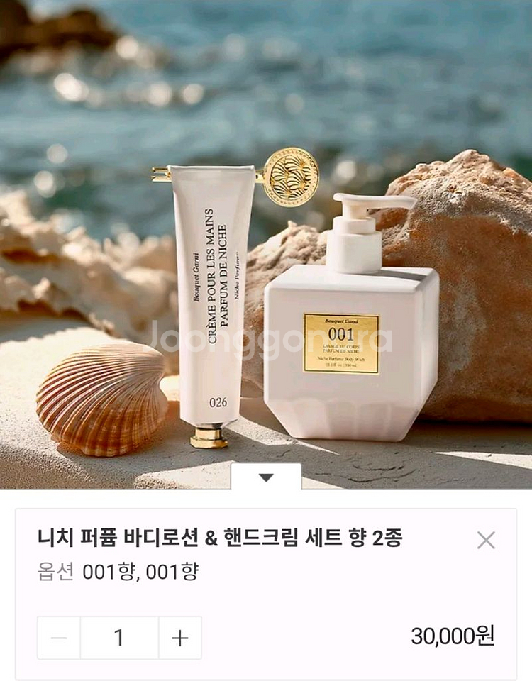 니치 퍼퓸 바디로션 & 핸드크림 세트 향2종 새상품--0