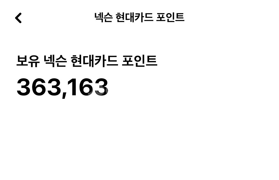 넥슨포인트 92% / 363,000 -> 32만 판매--0