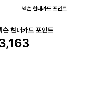 넥슨포인트 92% / 363,000 -> 32만 판매