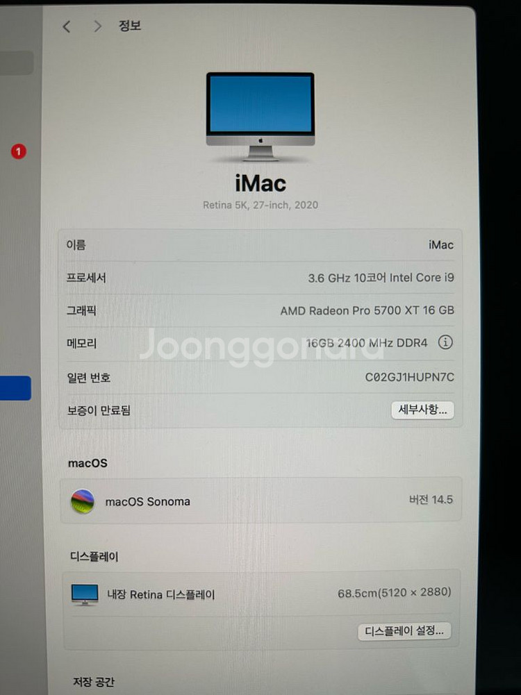 애플 iMac 아이맥 27인치 Retina 5K--1