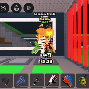 브훔 할로윈 라그란데 싸게 팔아요