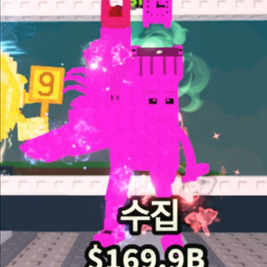 브훔 레인보우 특성1개 라그란데 팔아요