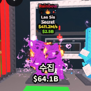 브훔 레인보우 특성3개 라스시스팔아요