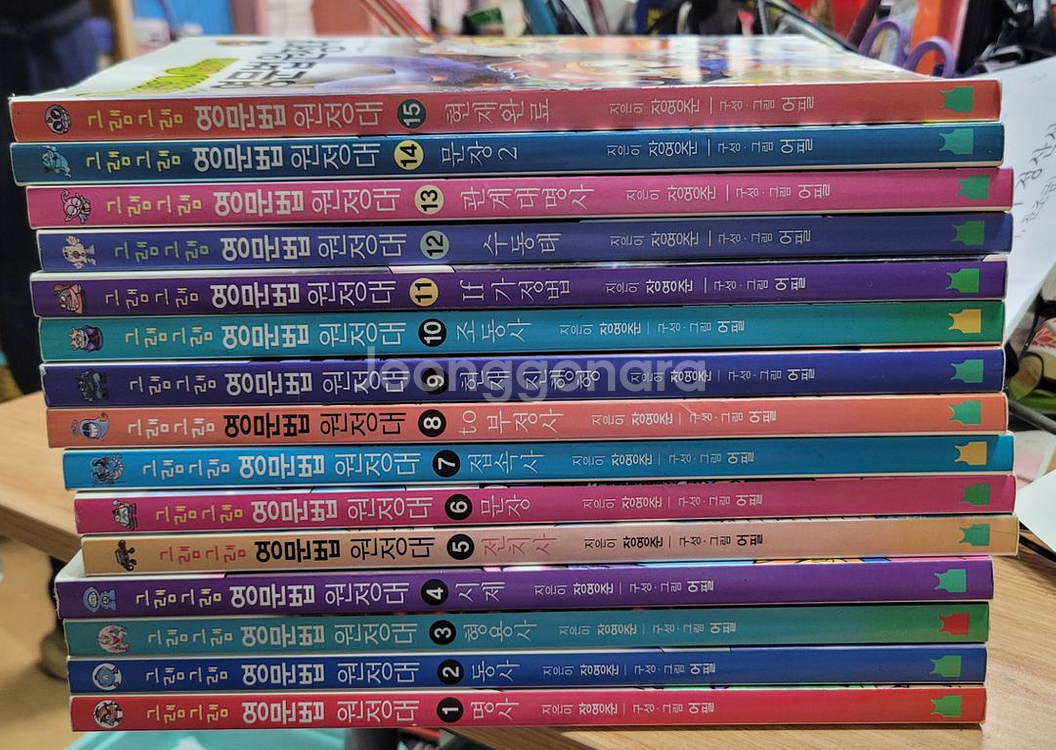그램그램 영문법원정대 1-15택포 35000원--0