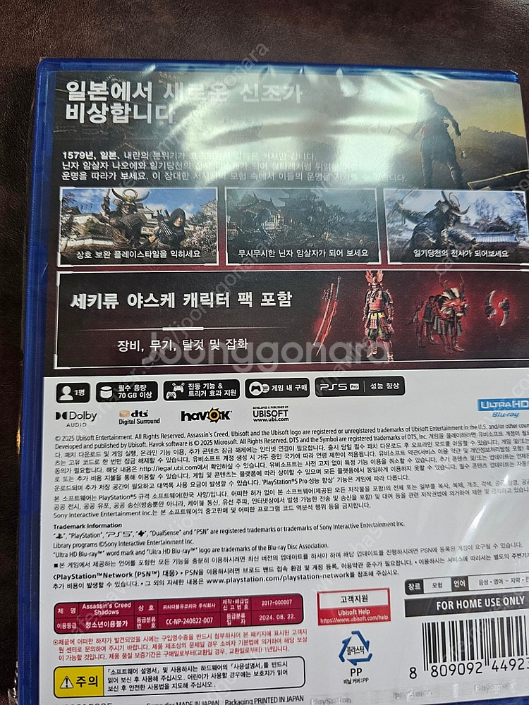 ps5 어쌔신 크리드 섀도우스 신품--1