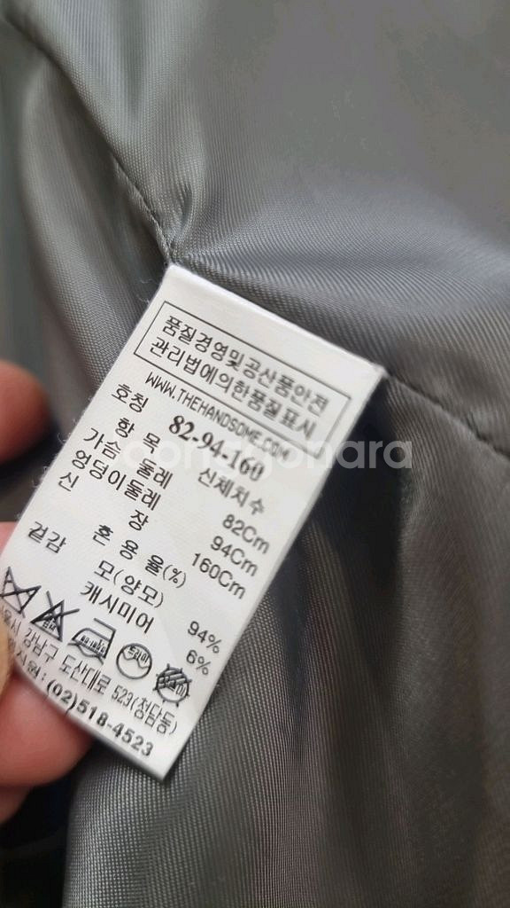 시스템 양모 캐시미어 코트82.(55~88가능--7