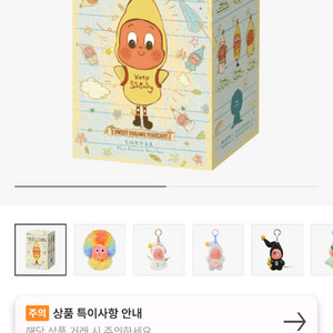 팝마트 정품 작은별 일기예보 미개봉 낱개 박스 랜덤키링