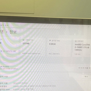 일체형 컴퓨터 HP Pavilion All-in-One