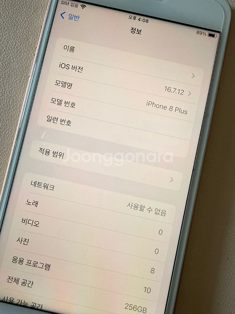 아이폰 8+ 플러스 골드 256GB--7