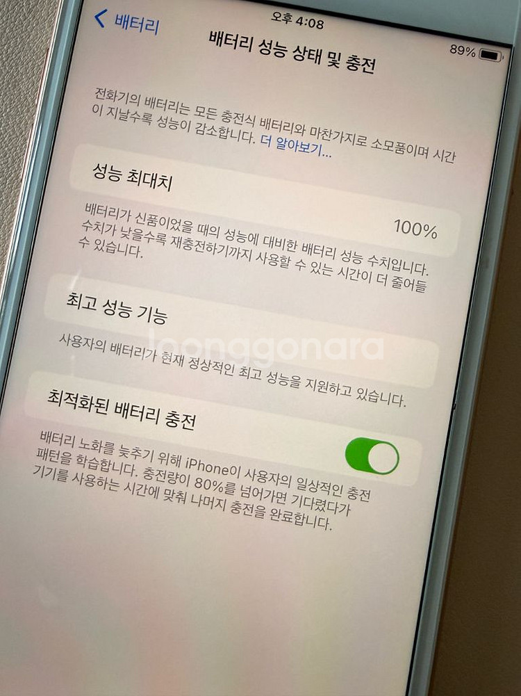 아이폰 8+ 플러스 골드 256GB--6