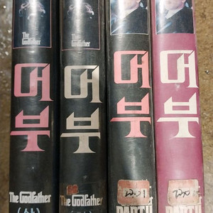 대부 비디오테이프 vhs