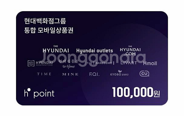 H포인트 현대백화점 10만원 모바일상품권--0