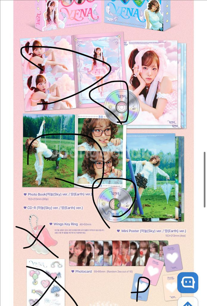 예나 개봉앨범 세트 판매--1