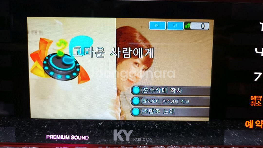 금영 베스트 Q300노래방악보반주기--2