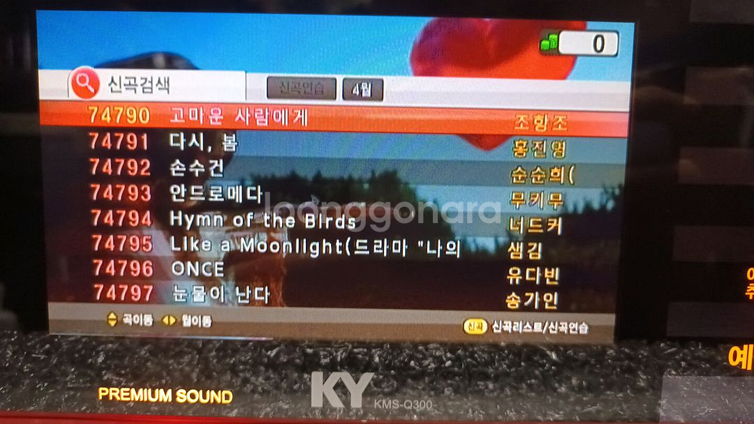 금영 베스트 Q300노래방악보반주기--1