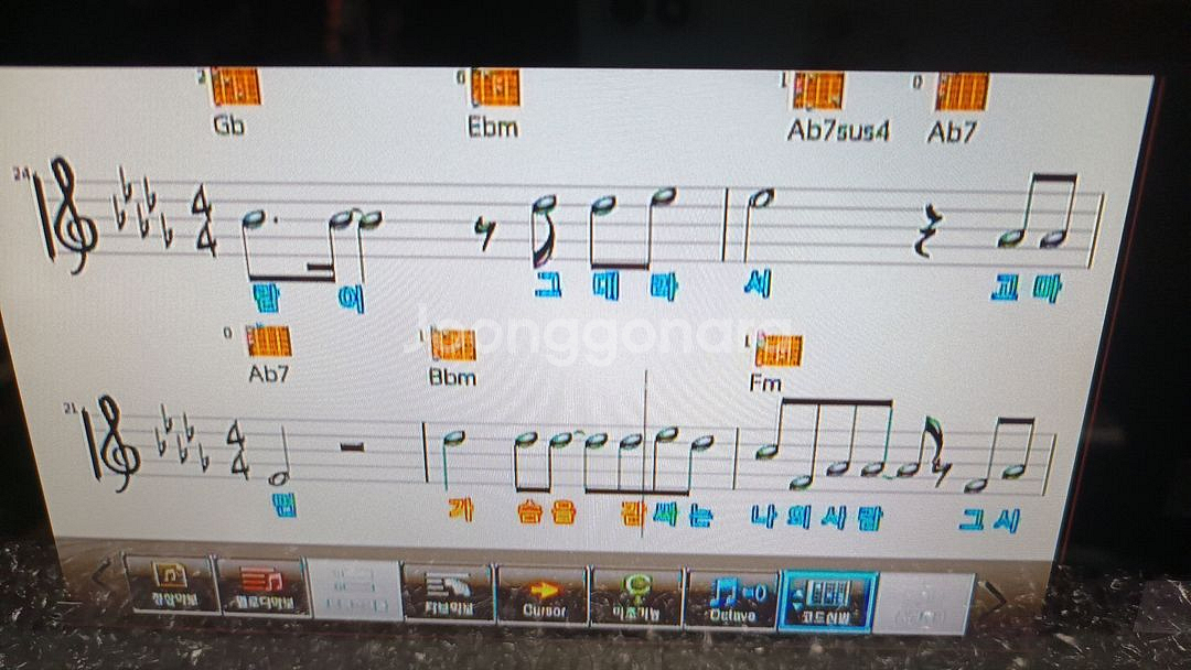 금영 베스트 Q300노래방악보반주기--7