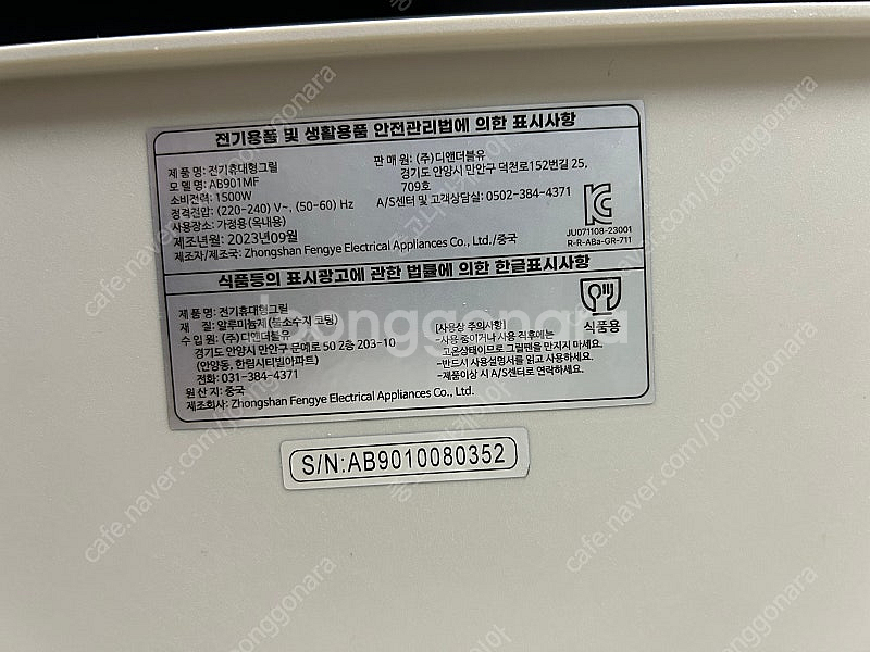 안방그릴 시즌5--4