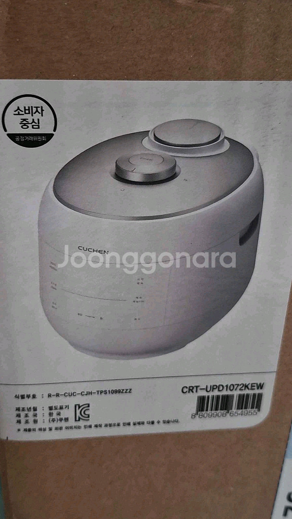 쿠첸 10인용 CRT-UPD 1072 KEW--1