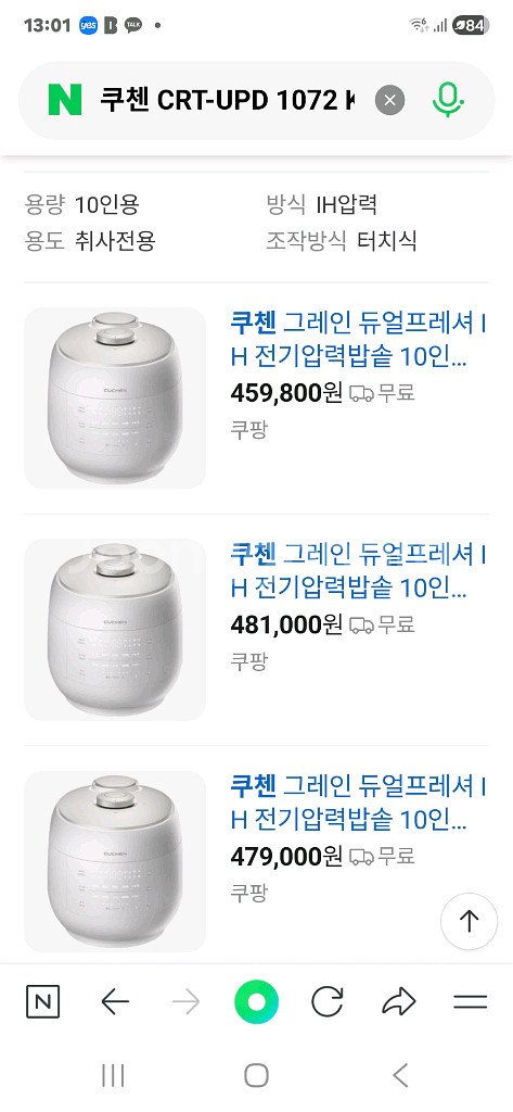 쿠첸 10인용 CRT-UPD 1072 KEW--2