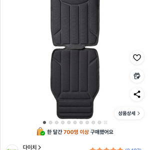 다이치 카시트 보호매트