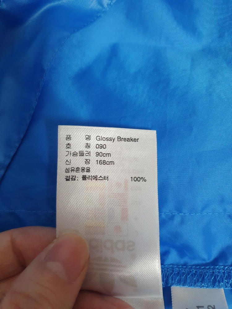 택포 아디다스 자켓 글로시 윈드브레이커 바람막이 90--7