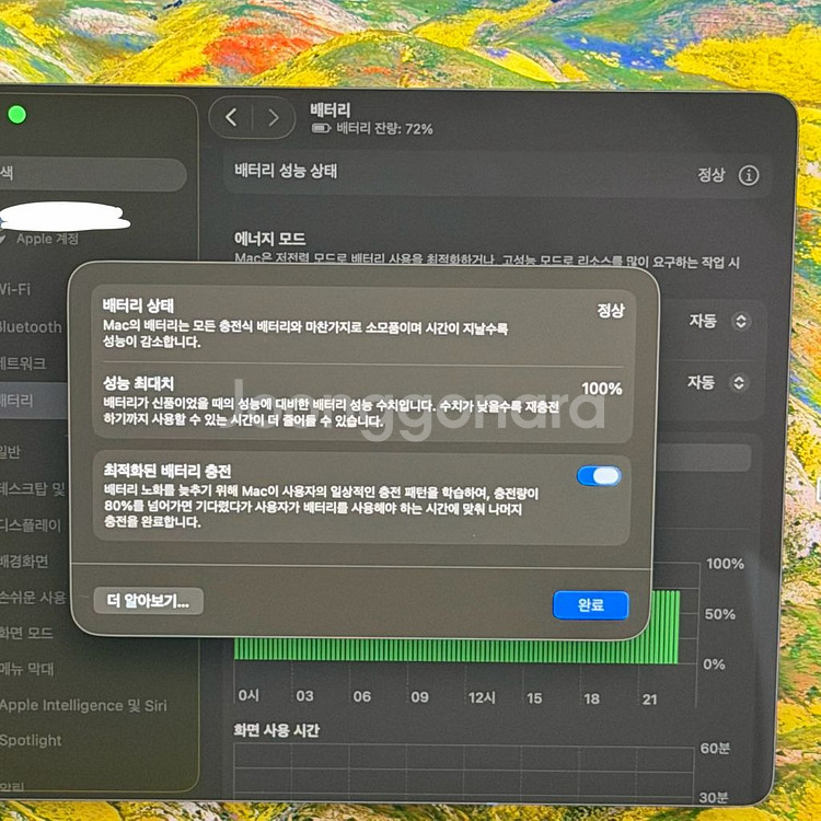 m3 max 맥북프로 16인치 풀박 1TB/36GB 마--4