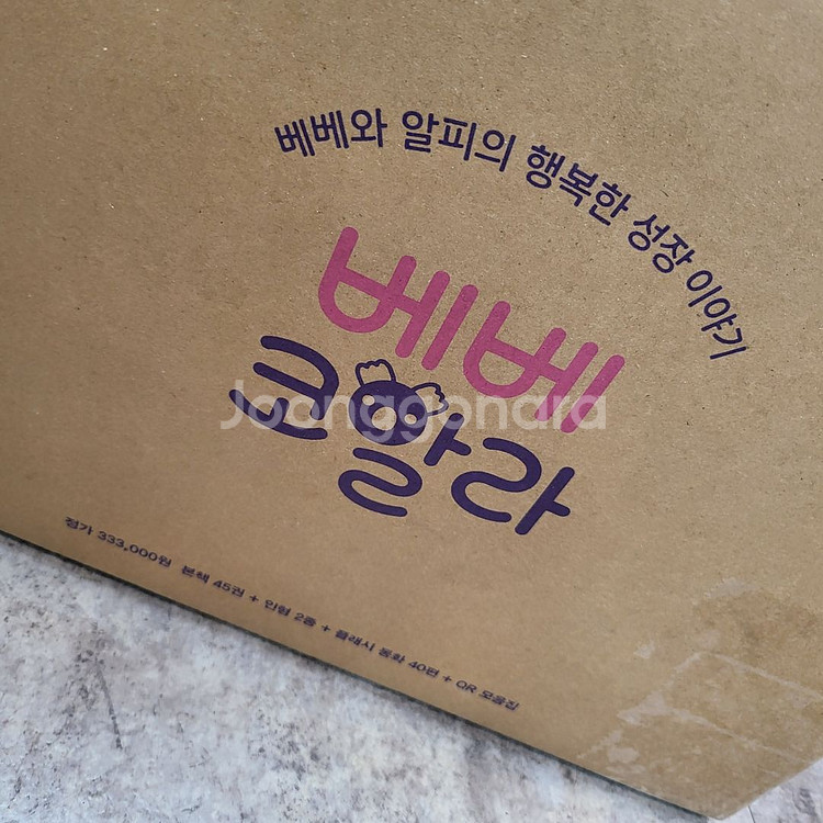 베베코알라 상태깨끗해요--9