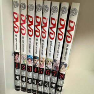 천계영 DVD 1-8권 세트ㅡ소장용