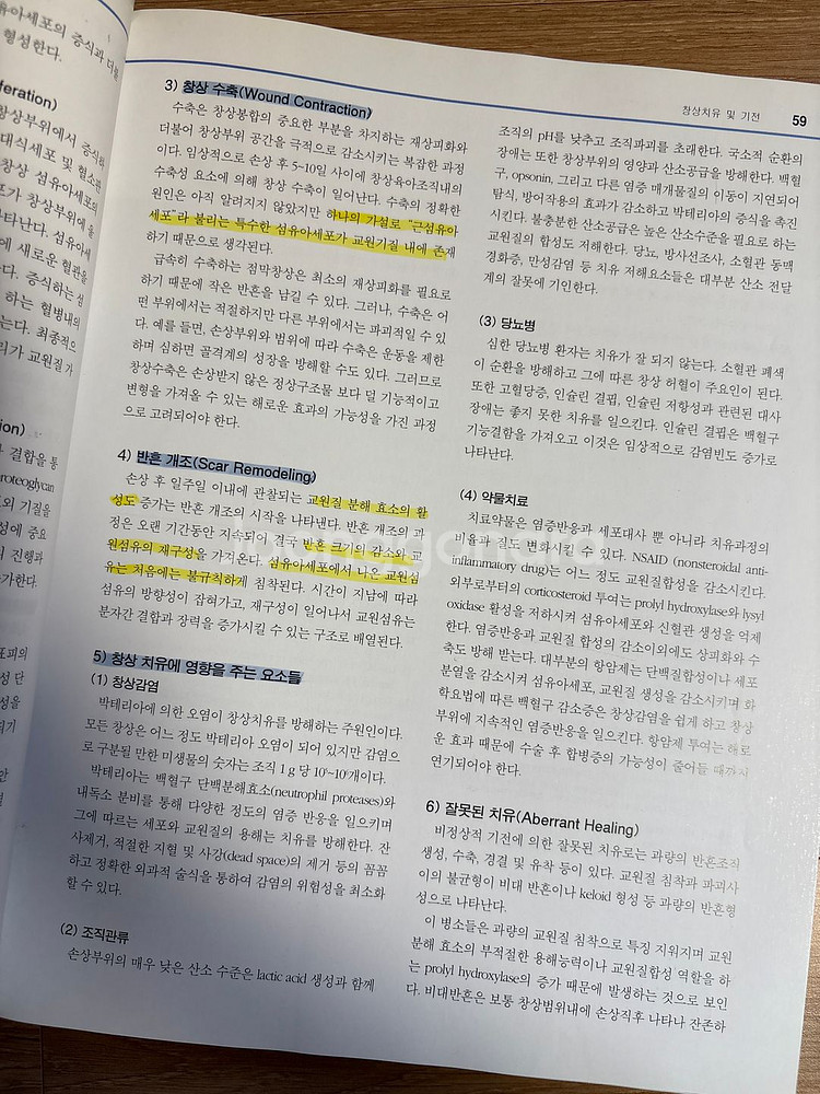 치무군무원준비 구강악안면외과학--2