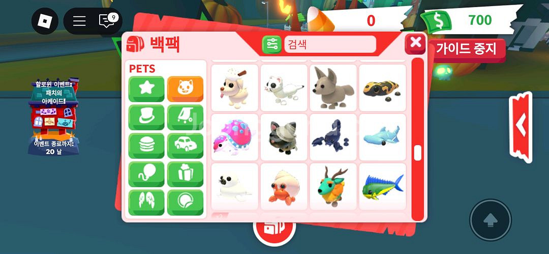 입양하세요 100가지이상 종류 펫들 판매--6