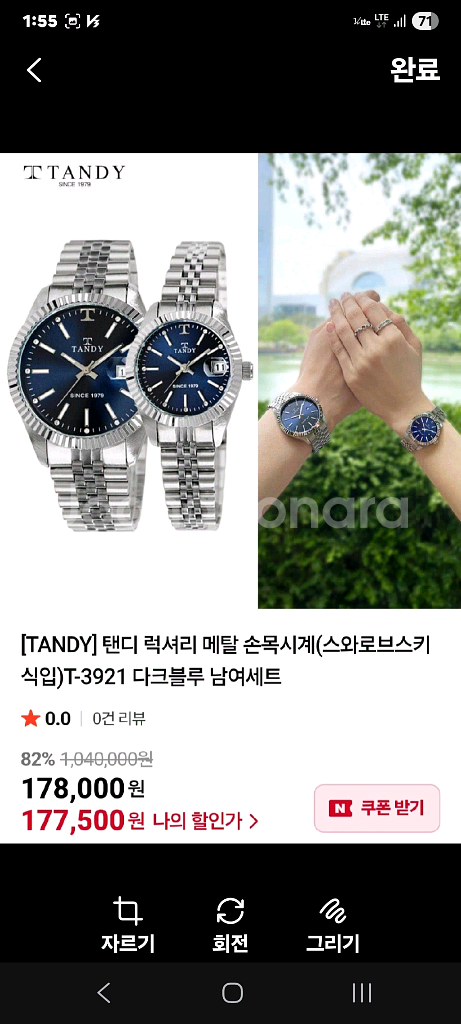 [정품] 탠디 커플 손목 시계 T-3921 SET--1