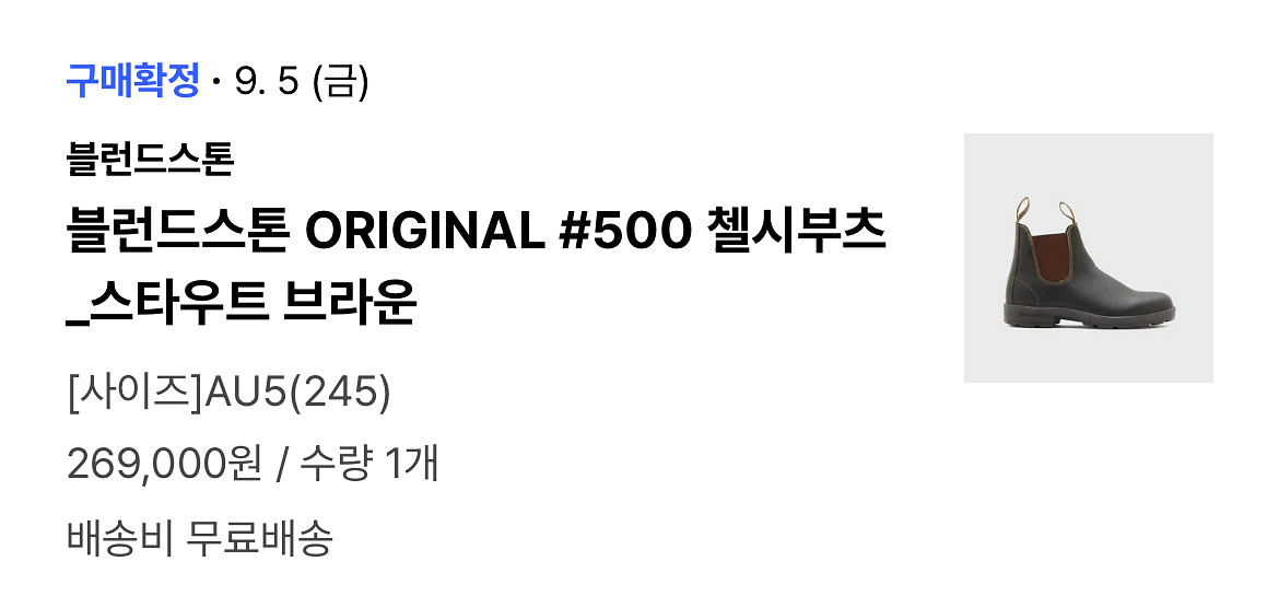 블런드스톤 500 스타우트브라운(245)--1