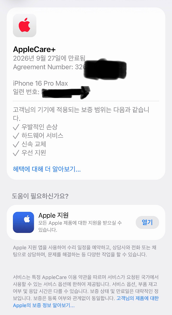 아이폰 16 프로 맥스 256GB (애플케어포함)--2