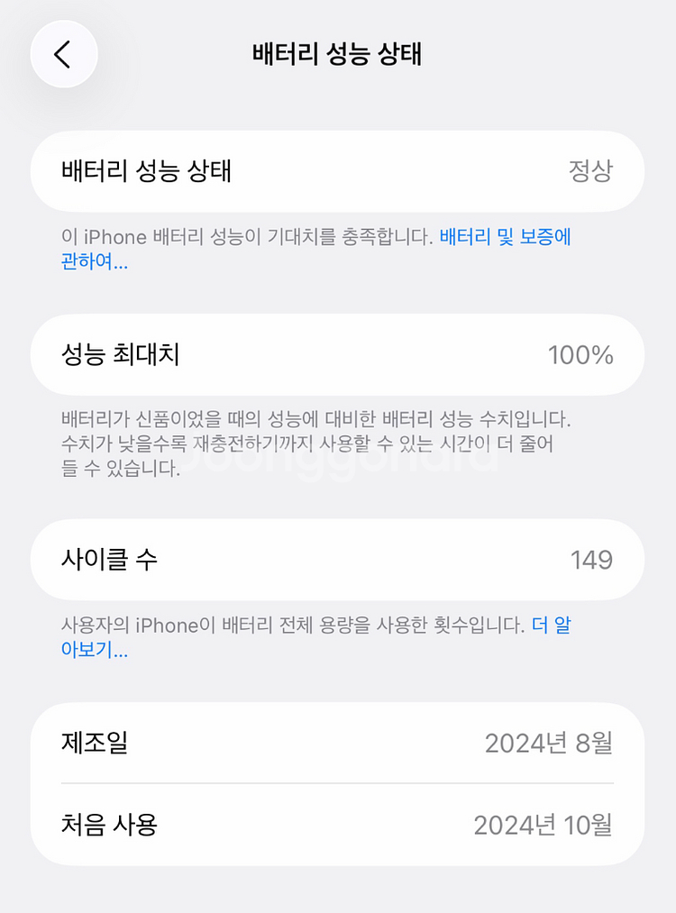 아이폰 16 프로 맥스 256GB (애플케어포함)--3
