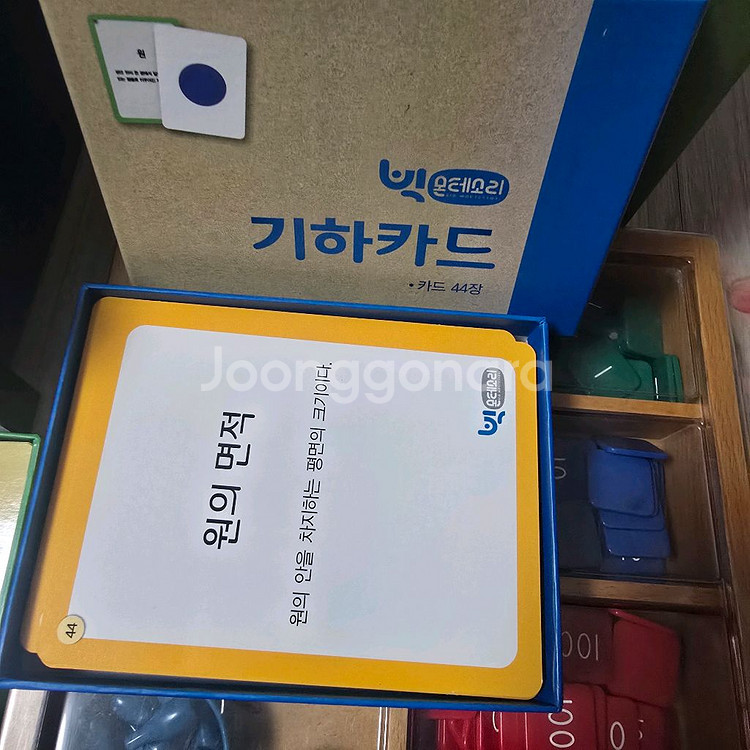빅몬테소리--4