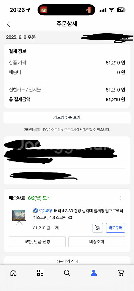 빔프로젝터 스크린 80인치 팝니다--2