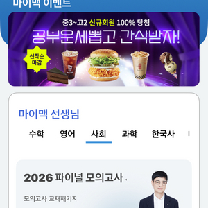 대성패스 한달권