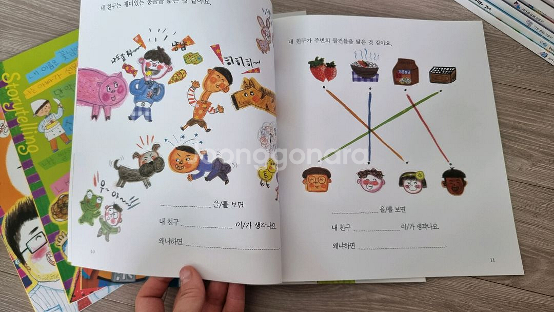 스토리텔링 인성동화 전집 (워크북, CD포함)--4