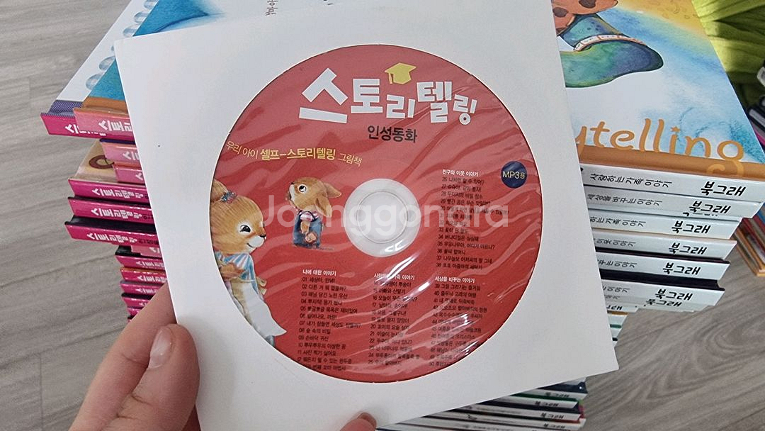 스토리텔링 인성동화 전집 (워크북, CD포함)--2