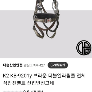 안전벨트 K2 kb-9201y brown 사이즈 L