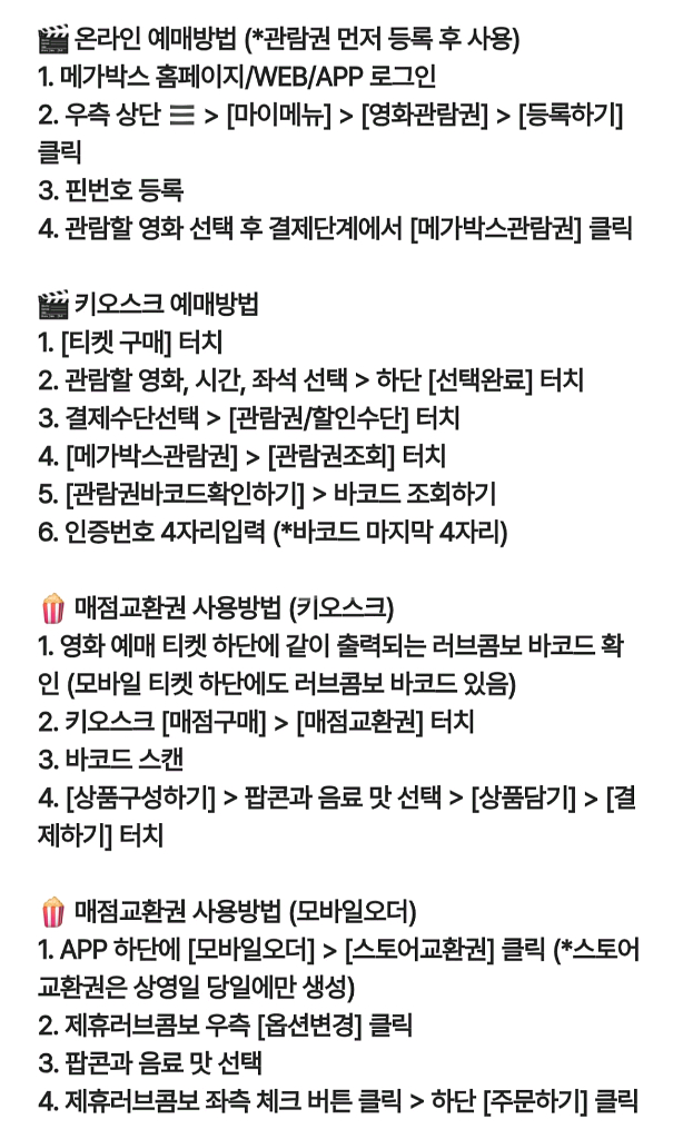(직접예매권) 메가박스 관람권2인+팝콘세트/2인패키지--3
