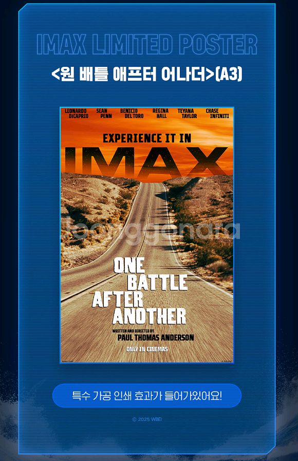 CGV 특별관 트론 아이맥스 체인소맨 4DX IMAX--2