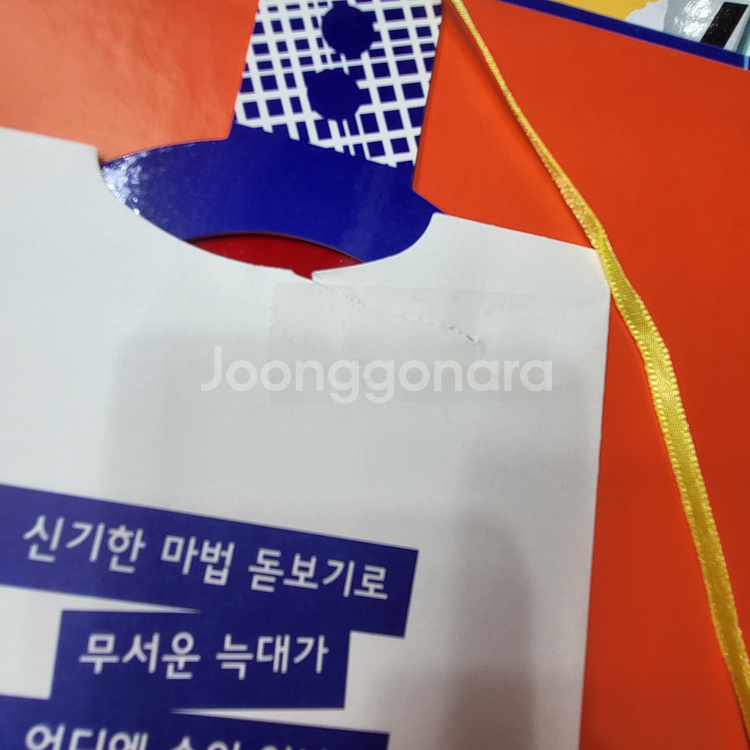 도레미곰 구형 45권 중고--6