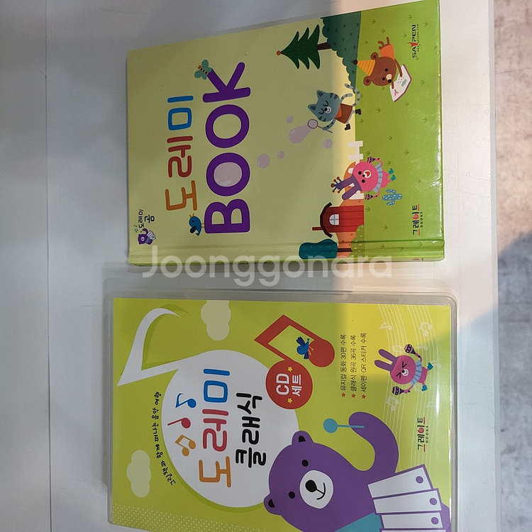 도레미곰 구형 45권 중고--1