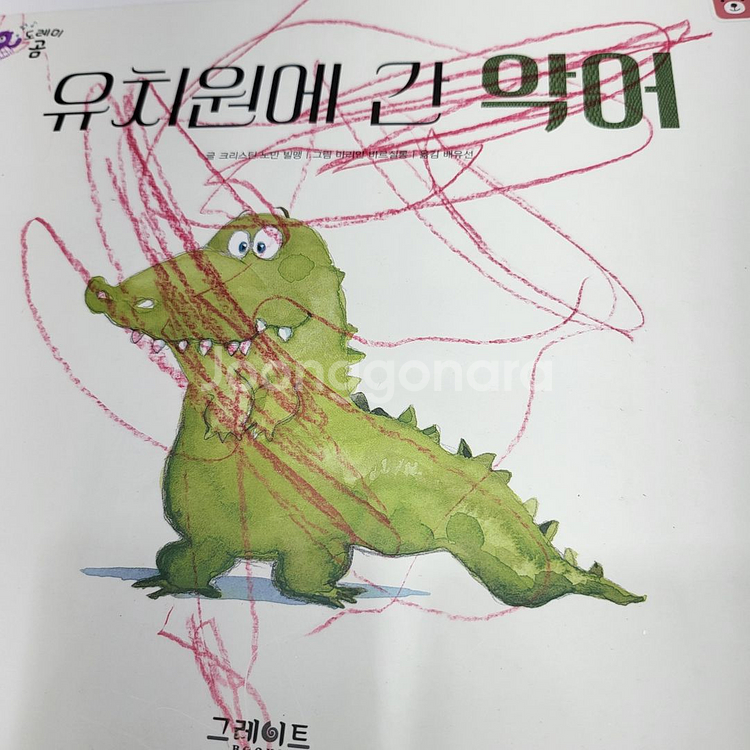 도레미곰 구형 45권 중고--2