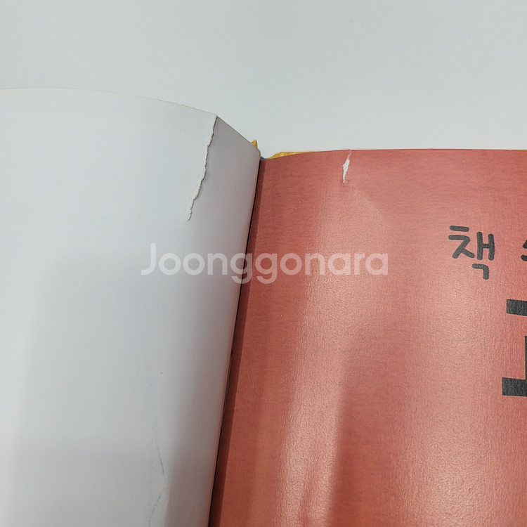 도레미곰 구형 45권 중고--3