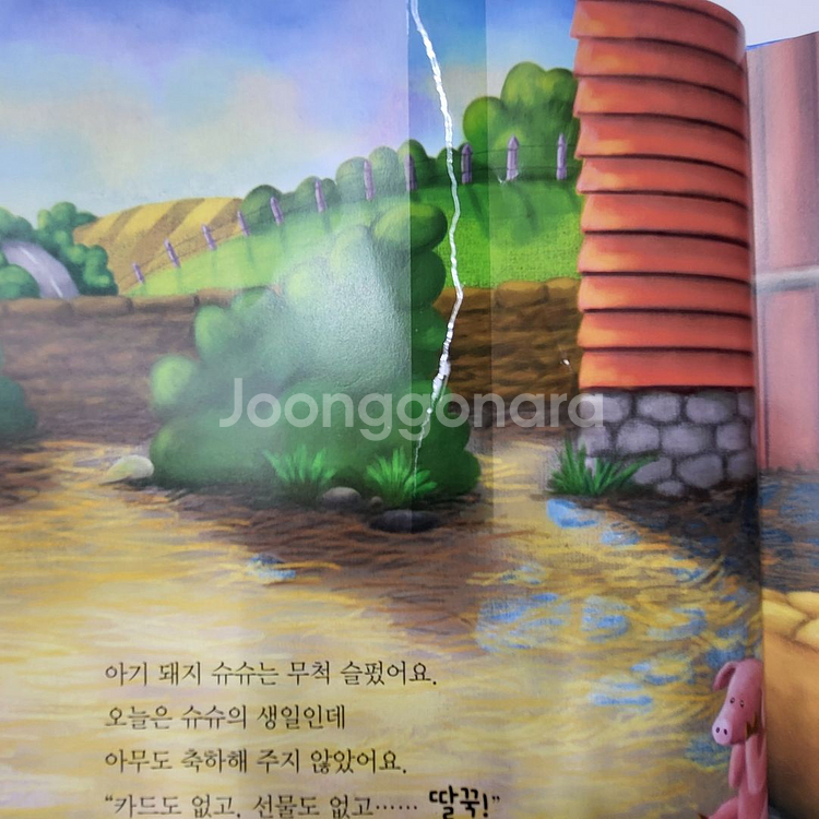 도레미곰 구형 45권 중고--7